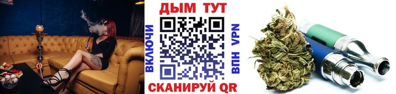 Вейп ТГК Гуково