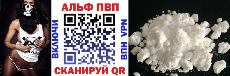 А ПВП Crystall  дарнет шоп  Гуково 