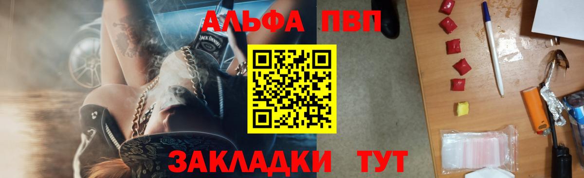 где продают наркотики  Alpha-PVP Crystall  Alfa_PVP СК  Гуково  Alpha-PVP Соль 