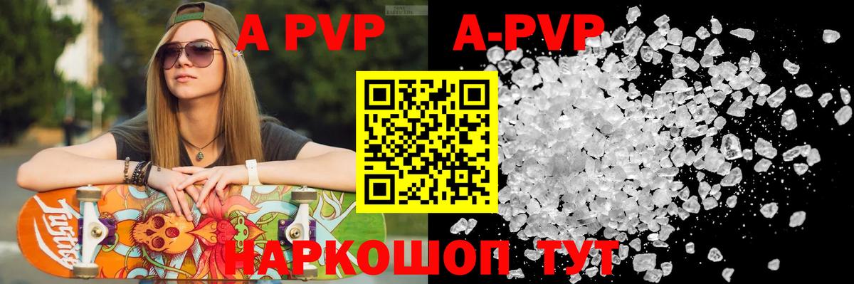 Alpha-PVP кристаллы Гуково