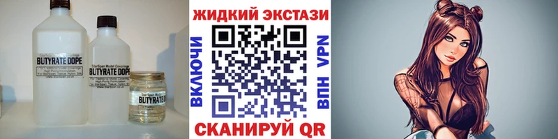 Бутират 99%  mega маркетплейс  Гуково 