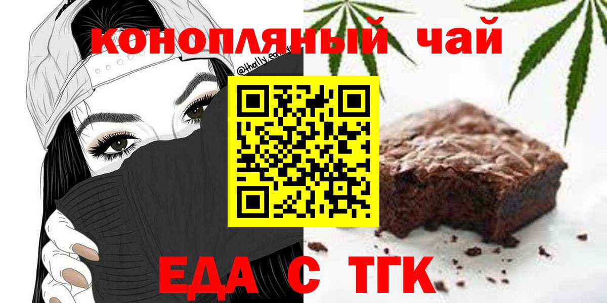 Canna-Cookies конопля Гуково