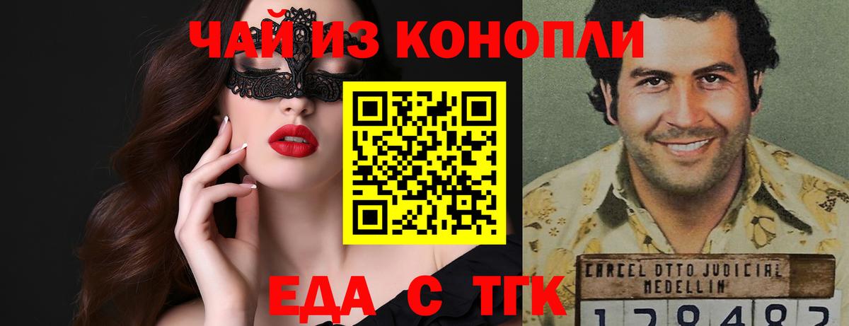 Гуково  Canna-Cookies конопля  Вход с VPN 