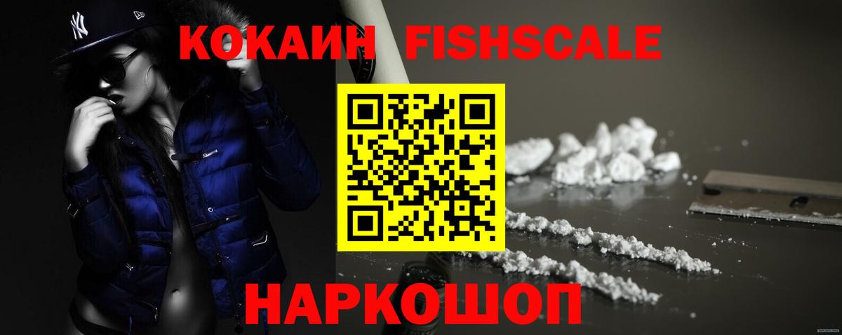 как найти закладки  Cocaine Перу  Вход с VPN  Гуково 