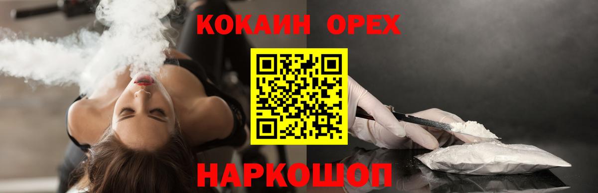 КОКАИН 99% Гуково