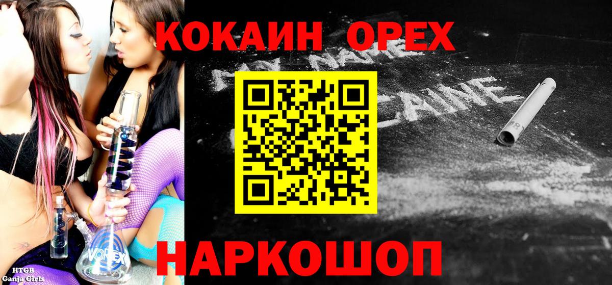 COCAIN VHQ Гуково