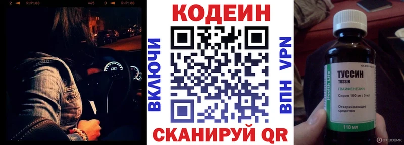 где продают   Гуково  Кодеиновый сироп Lean напиток Lean (лин) 