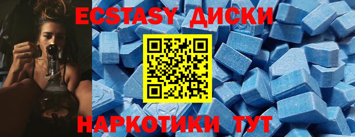 Экстази  ЭКСТАЗИ таблы  Гуково  ЭКСТАЗИ XTC 