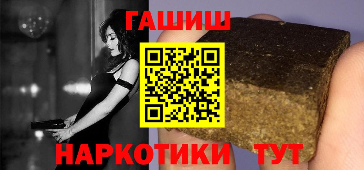 ГАШИШ  Гашиш 40% ТГК  Вход с VPN  Гуково  ГАШИШ 40% ТГК 