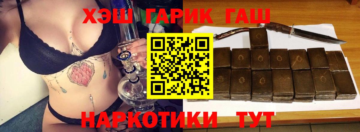 ГАШ 40% ТГК Гуково