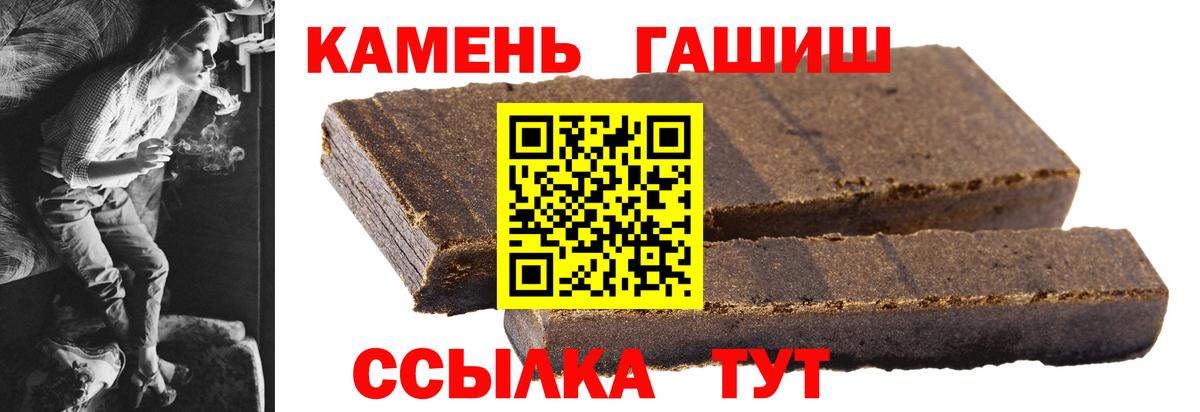 ГАШИШ hashish Гуково