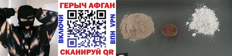 ГЕРОИН афганец  где продают   Гуково 