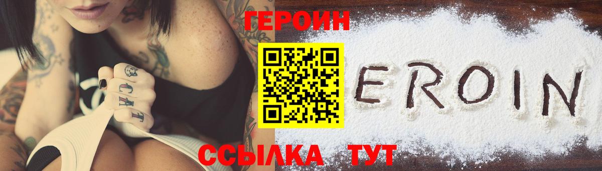 Героин хмурый Гуково