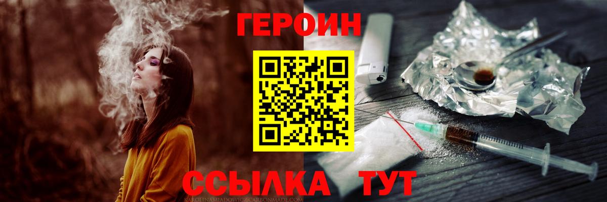Героин  Гуково  Героин Heroin 