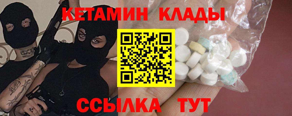 КЕТАМИН VHQ  Вход с VPN  блэк спрут вход  Гуково 