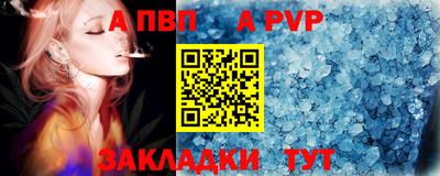 таблы Бийск