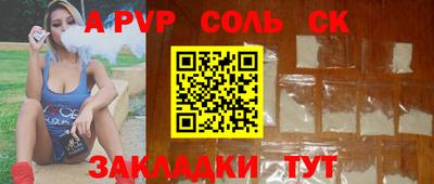 соль курить ск Беслан