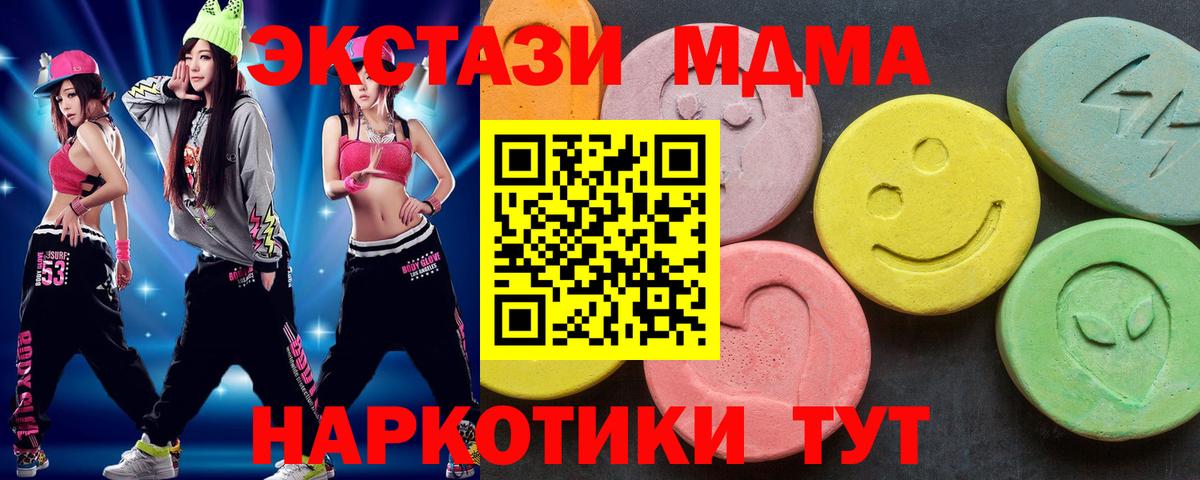 МДМА кристаллы  МДМА молли  Гуково  Вход с VPN 