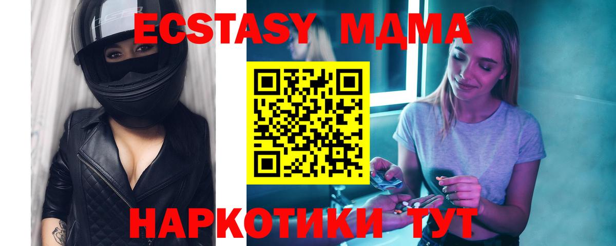 МДМА кристаллы  Гуково  MDMA crystal 