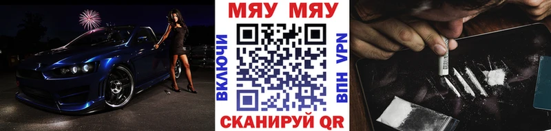 блэк спрут зеркало  это наркотические препараты  МЯУ-МЯУ мука  Гуково 