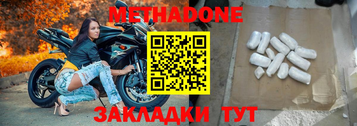Гуково  hydra ONION  МЕТАДОН VHQ  Вход с VPN  Метадон VHQ 