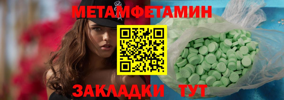 Метамфетамин Декстрометамфетамин 99.9%  Гуково 
