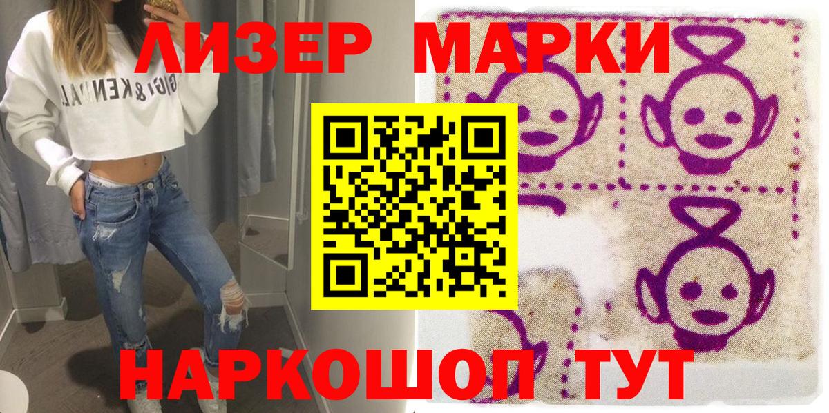 Марки N-bome 1,5мг  Гуково  Марки N-bome 1,5мг 