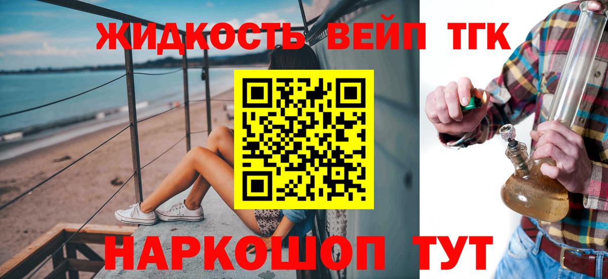 ТГК концентрат Гуково