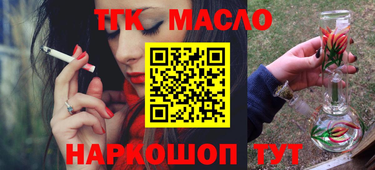 ТГК Wax  Гуково 