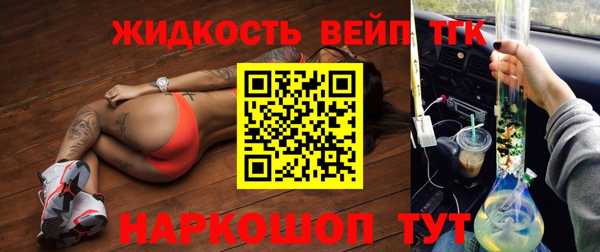 наркота  Дистиллят ТГК Wax  Вход с VPN  Гуково 