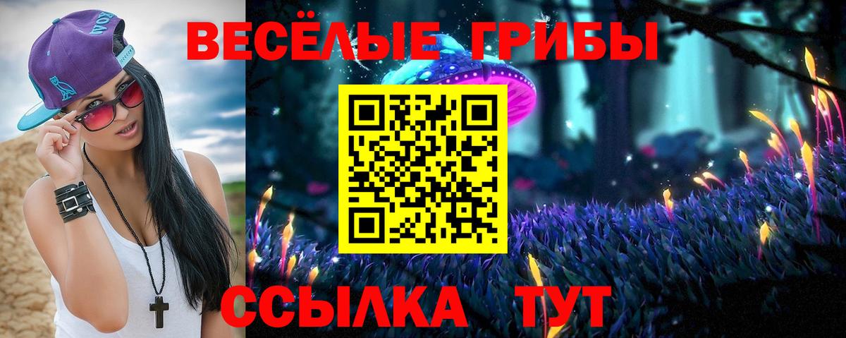 Гуково  Галлюциногенные грибы ЛСД  цена наркотик  Вход с VPN 