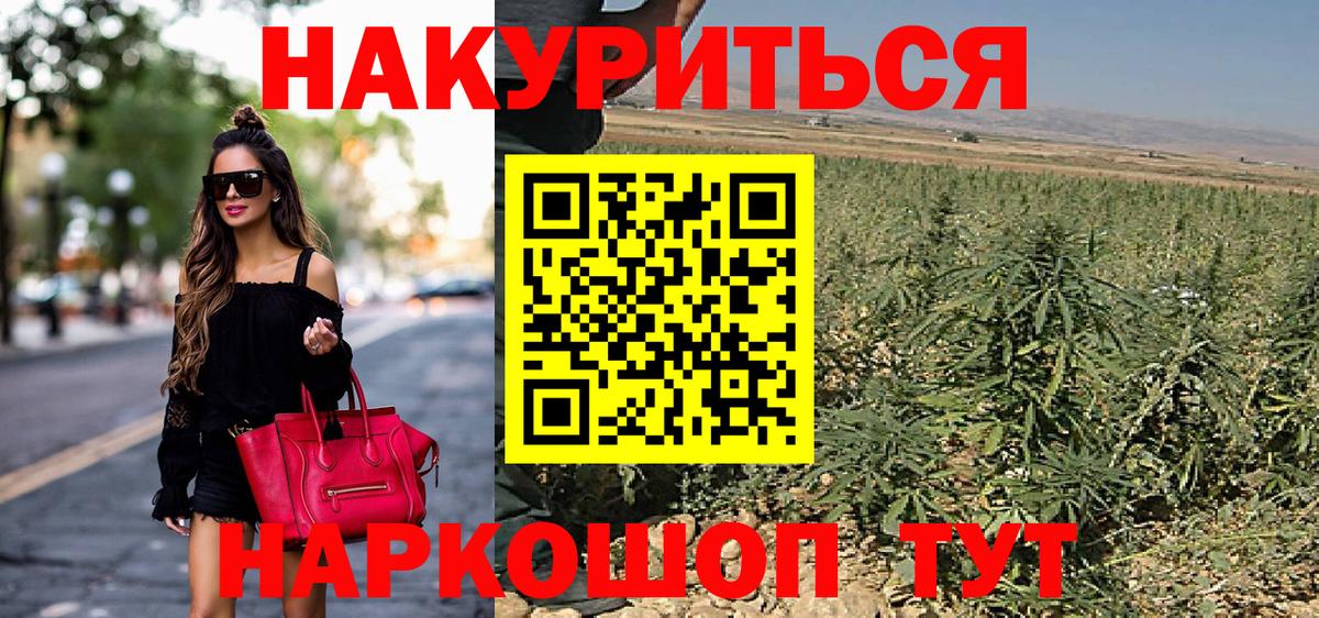 Гуково  Конопля ГИДРОПОН  Канабис VHQ  Бошки Шишки марихуана  Вход с VPN 
