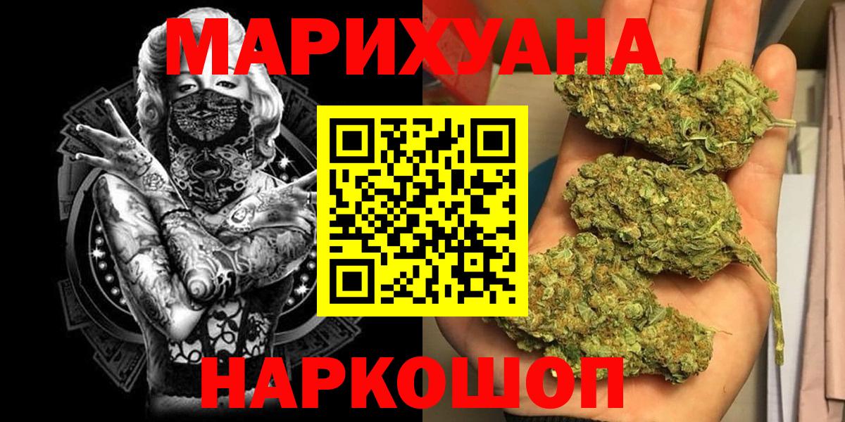 МАРИХУАНА SATIVA & INDICA Гуково
